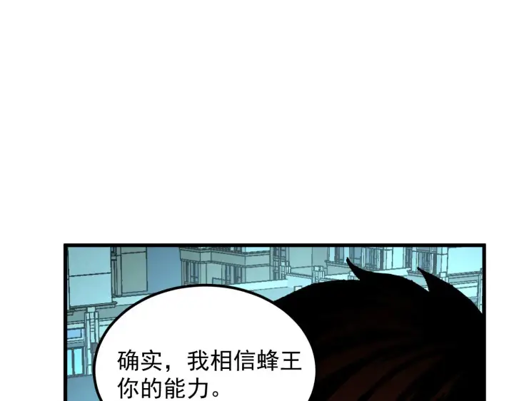 漫画《从末世崛起》218 被兽王追杀的人第41张图