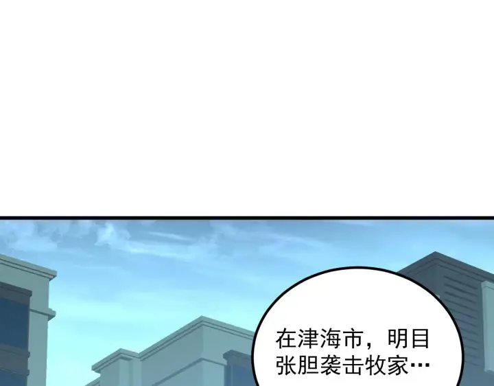 漫画《从末世崛起》218 被兽王追杀的人第46张图