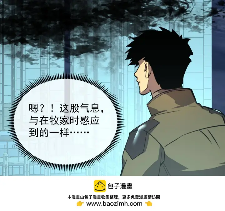 漫画《从末世崛起》218 被兽王追杀的人第50张图