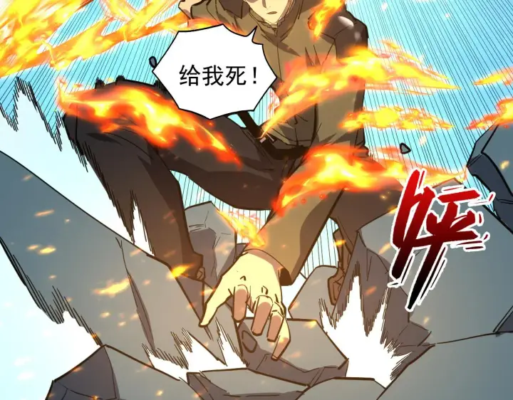 漫画《从末世崛起》218 被兽王追杀的人第94张图