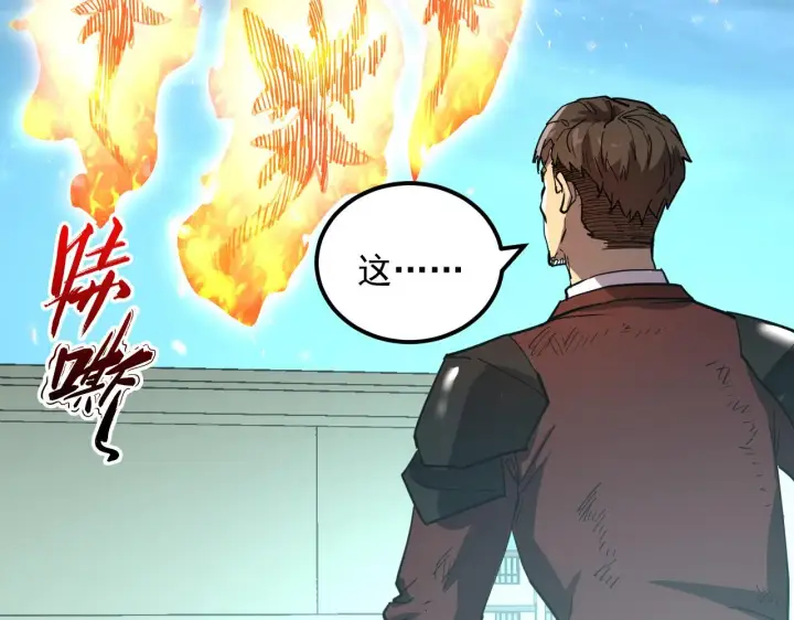漫画《从末世崛起》218 被兽王追杀的人第99张图