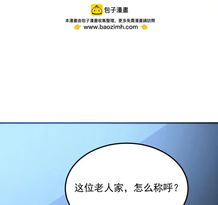 漫画《从末世崛起》219 意外的帮手第117张图