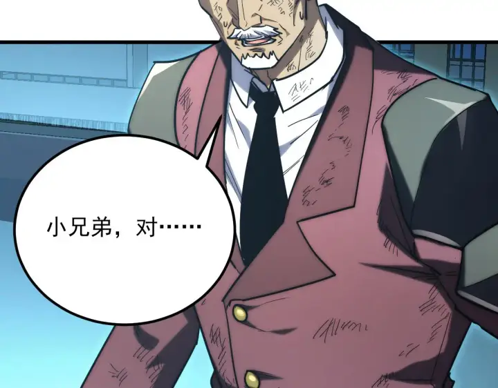 漫画《从末世崛起》219 意外的帮手第12张图