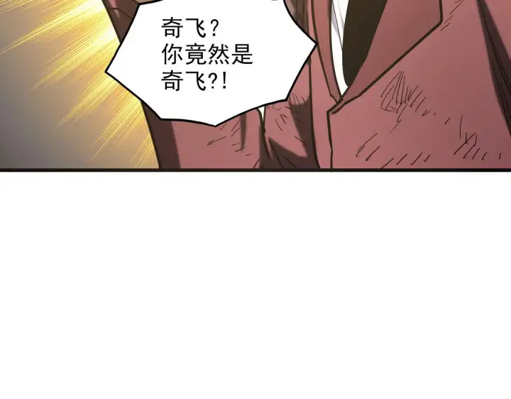 漫画《从末世崛起》219 意外的帮手第125张图
