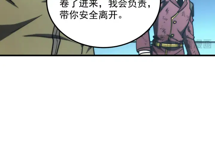 漫画《从末世崛起》219 意外的帮手第16张图