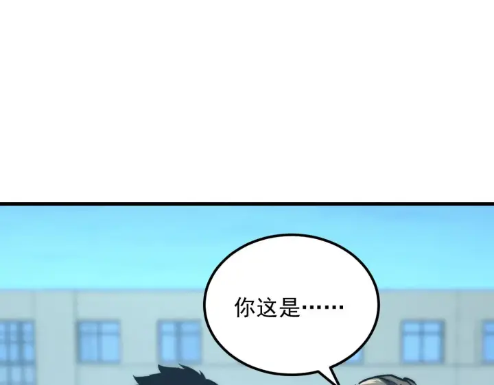 漫画《从末世崛起》219 意外的帮手第28张图