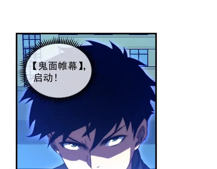 漫画《从末世崛起》219 意外的帮手第31张图