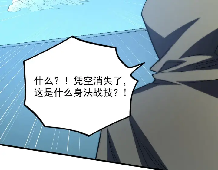 漫画《从末世崛起》219 意外的帮手第36张图