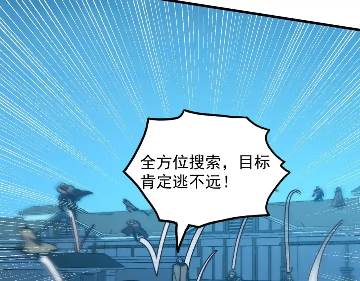 漫画《从末世崛起》219 意外的帮手第38张图