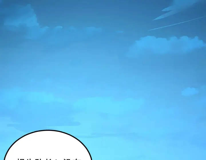 漫画《从末世崛起》219 意外的帮手第40张图