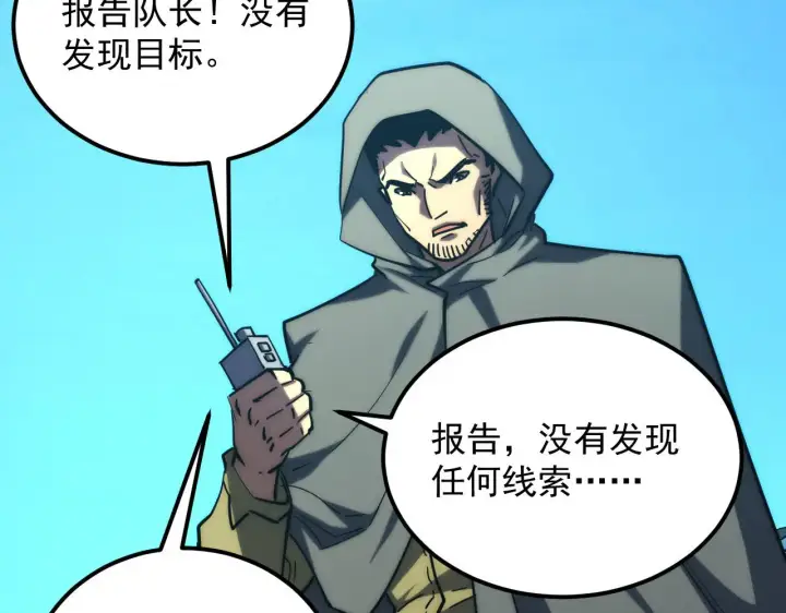 漫画《从末世崛起》219 意外的帮手第41张图