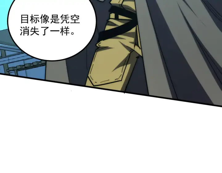 漫画《从末世崛起》219 意外的帮手第42张图