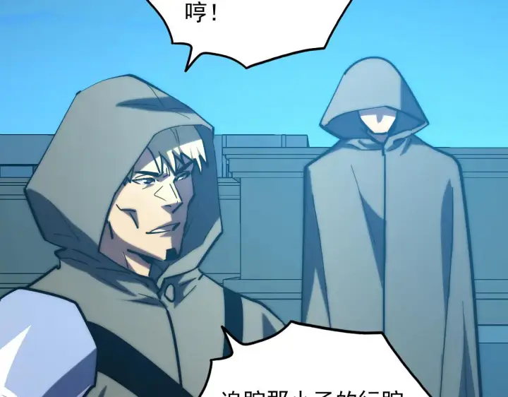 漫画《从末世崛起》219 意外的帮手第46张图