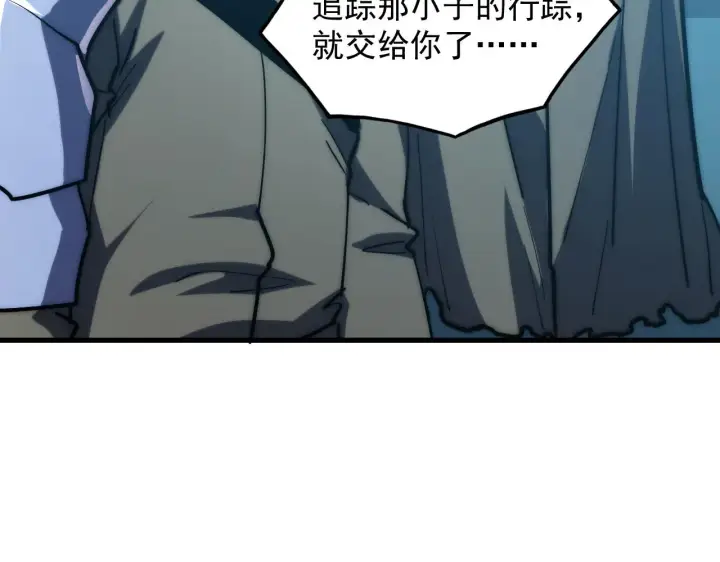 漫画《从末世崛起》219 意外的帮手第47张图