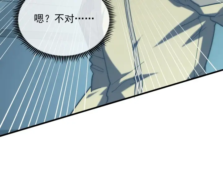 漫画《从末世崛起》219 意外的帮手第67张图