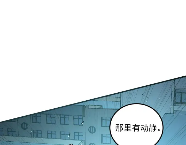 漫画《从末世崛起》219 意外的帮手第87张图