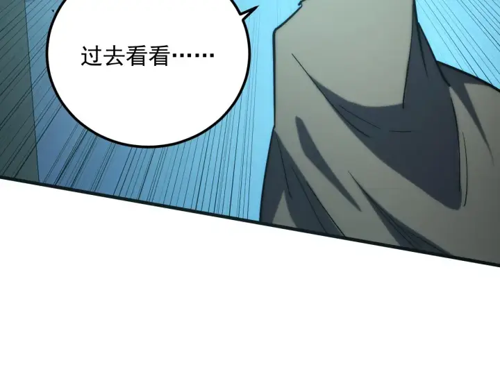 漫画《从末世崛起》219 意外的帮手第89张图