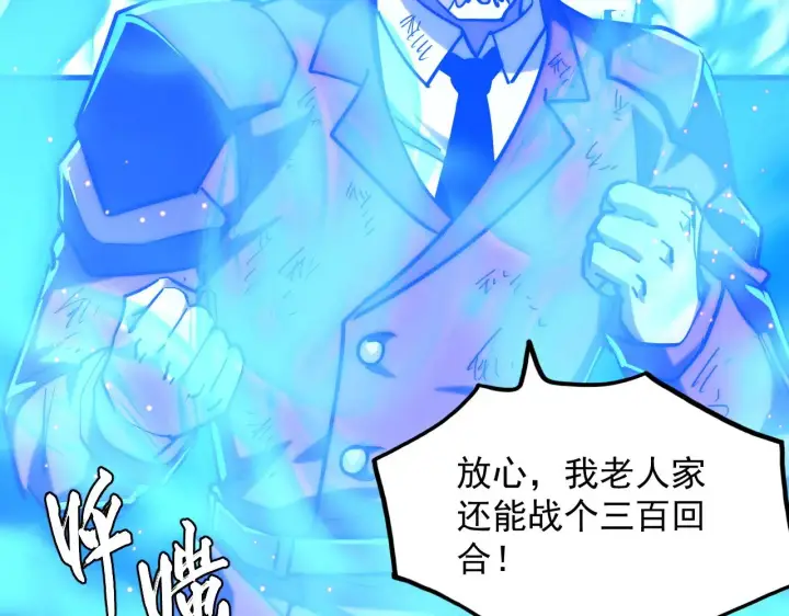 漫画《从末世崛起》219 意外的帮手第94张图