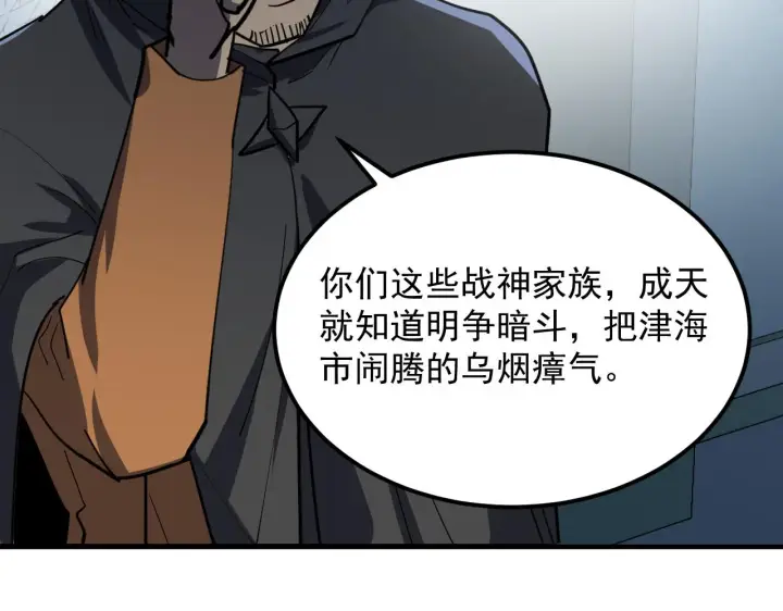 漫画《从末世崛起》220 巨兽之门第108张图