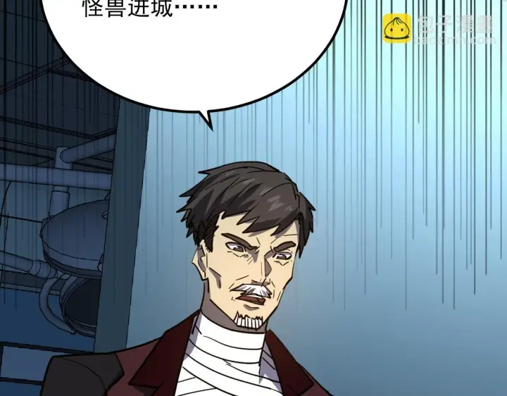 漫画《从末世崛起》220 巨兽之门第113张图