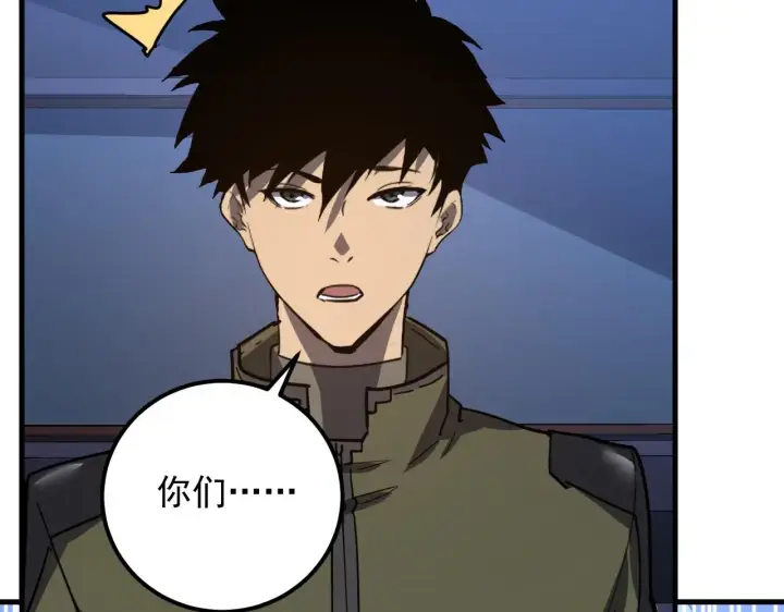 漫画《从末世崛起》220 巨兽之门第120张图