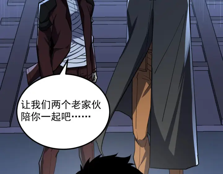 漫画《从末世崛起》220 巨兽之门第122张图