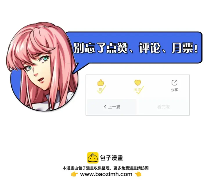 漫画《从末世崛起》220 巨兽之门第128张图
