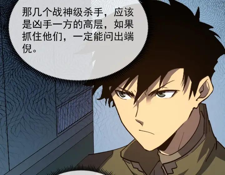 漫画《从末世崛起》220 巨兽之门第16张图