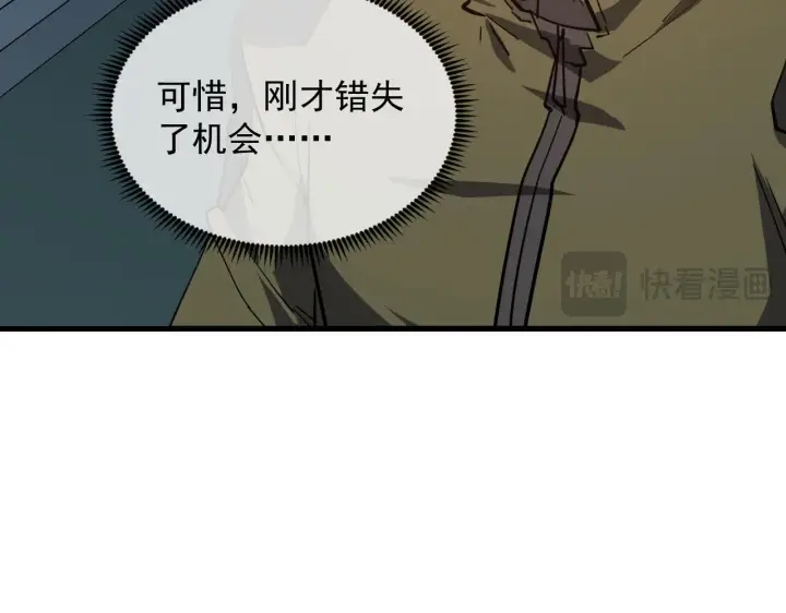 漫画《从末世崛起》220 巨兽之门第17张图