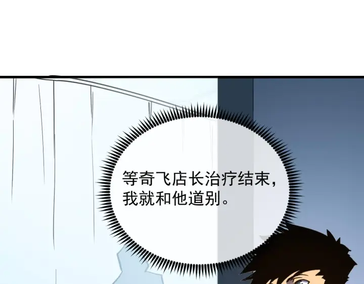 漫画《从末世崛起》220 巨兽之门第18张图