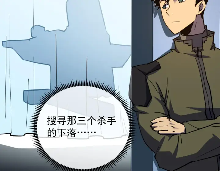 漫画《从末世崛起》220 巨兽之门第19张图