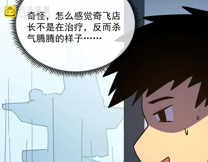漫画《从末世崛起》220 巨兽之门第26张图