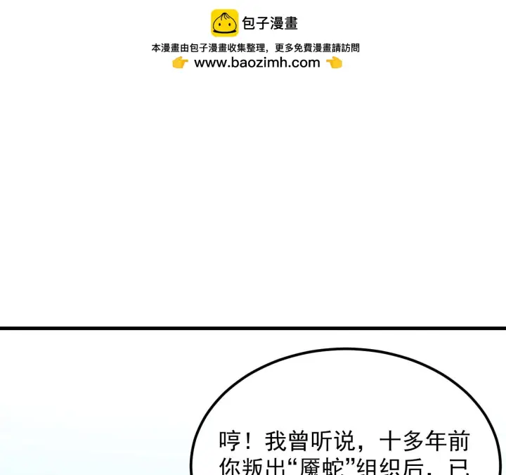 漫画《从末世崛起》220 巨兽之门第31张图