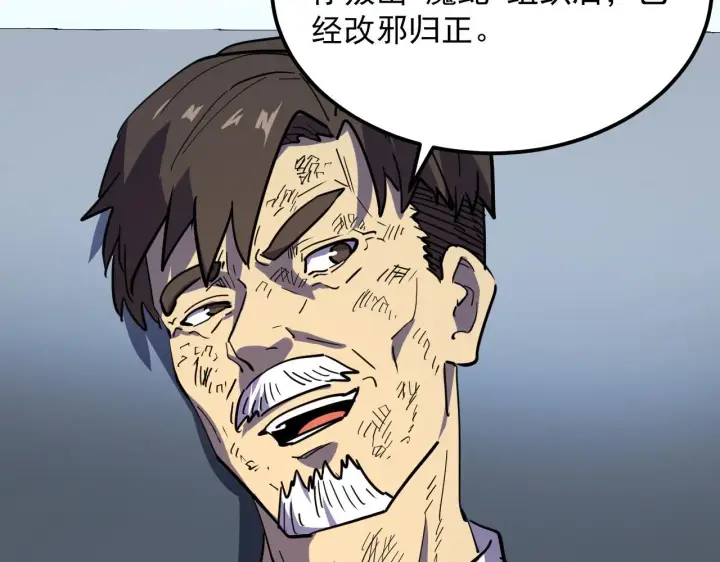 漫画《从末世崛起》220 巨兽之门第32张图