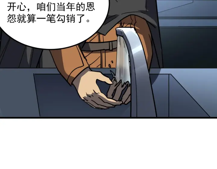 漫画《从末世崛起》220 巨兽之门第41张图