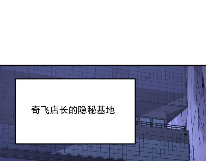 漫画《从末世崛起》220 巨兽之门第5张图