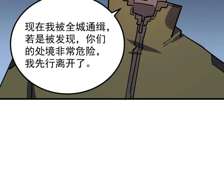 漫画《从末世崛起》220 巨兽之门第51张图