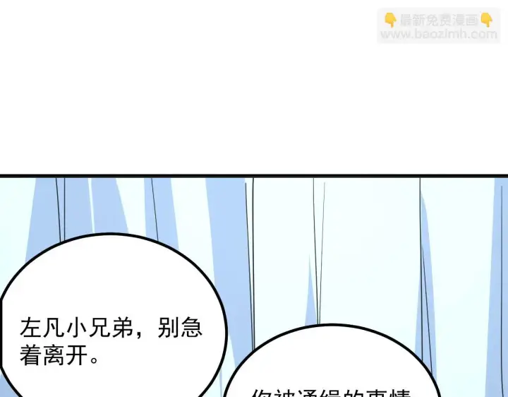 漫画《从末世崛起》220 巨兽之门第53张图