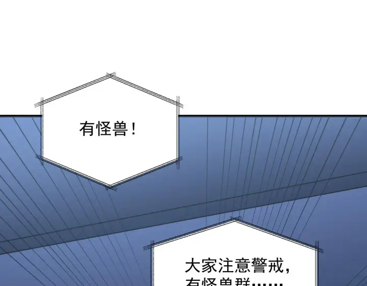 漫画《从末世崛起》220 巨兽之门第56张图