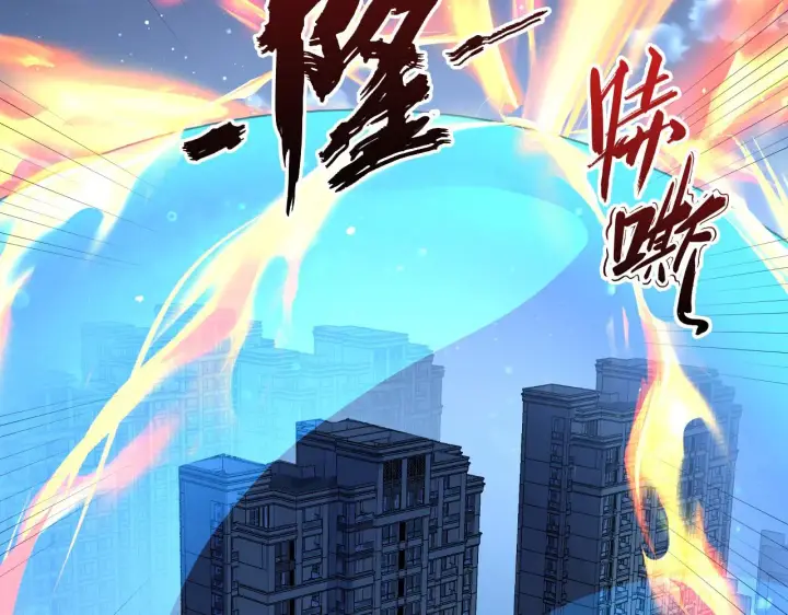 漫画《从末世崛起》220 巨兽之门第79张图