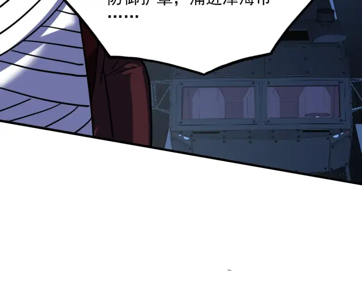 漫画《从末世崛起》220 巨兽之门第88张图