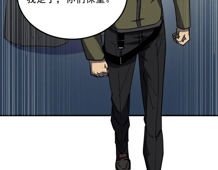 漫画《从末世崛起》220 巨兽之门第97张图