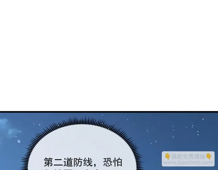 漫画《从末世崛起》221 危局第107张图