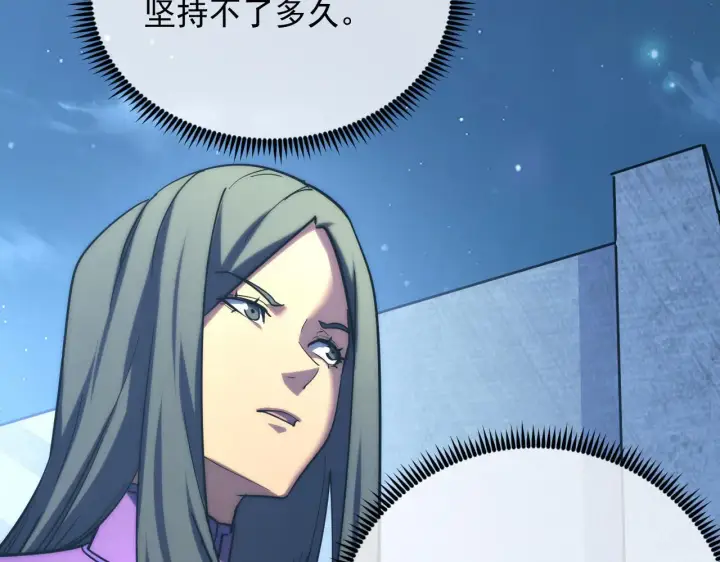 漫画《从末世崛起》221 危局第108张图