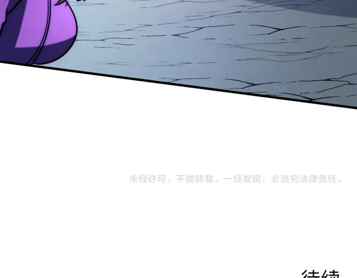 漫画《从末世崛起》221 危局第126张图