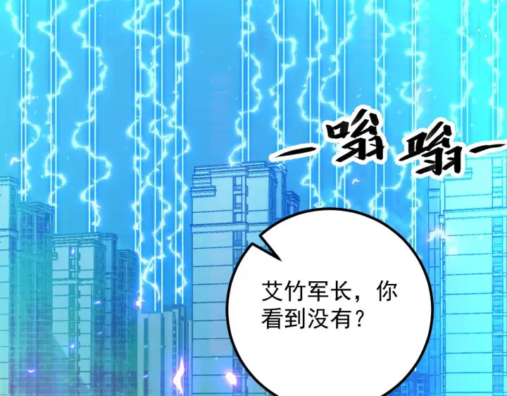 漫画《从末世崛起》221 危局第25张图
