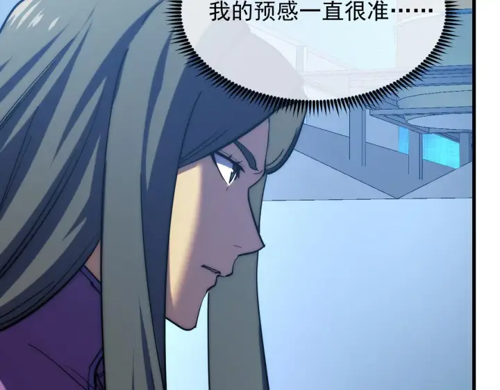 漫画《从末世崛起》221 危局第35张图