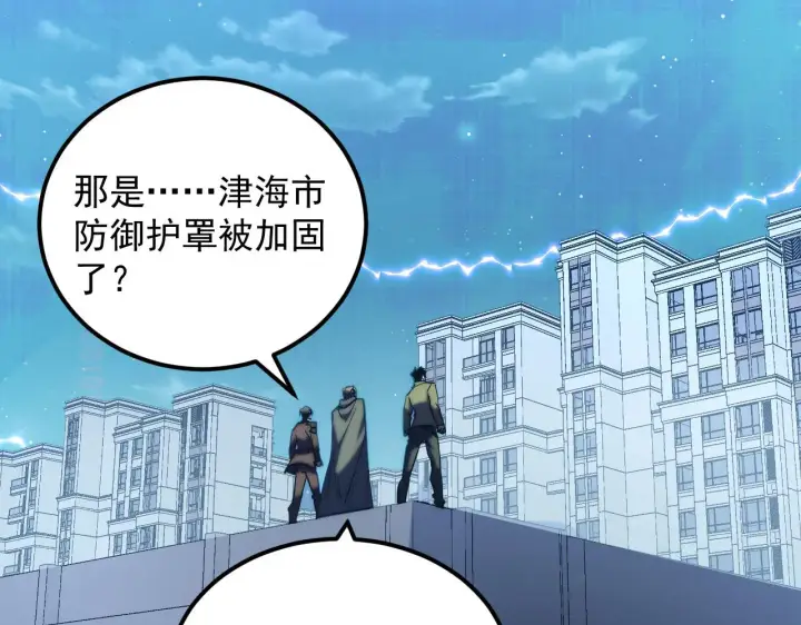 漫画《从末世崛起》221 危局第38张图