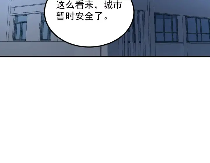 漫画《从末世崛起》221 危局第39张图