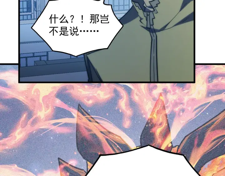 漫画《从末世崛起》221 危局第44张图